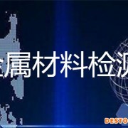 苏州金属五金配件阀门检测