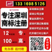 前海代办公司注册 前海注册公司哪家好