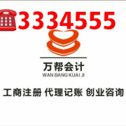 邯郸代办营业执照,邯郸代办公司注册,提供邯郸公司注册地址,邯郸虚拟注册公司地址,邯郸虚拟办公室,邯郸工商注册代理,邯郸工商办照流程,邯郸代理注册公司费用,邯郸公司注册代办多少钱、