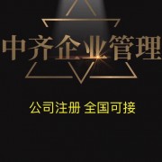 注册公司 没有经营地址可以注册公司吗，该怎么解决